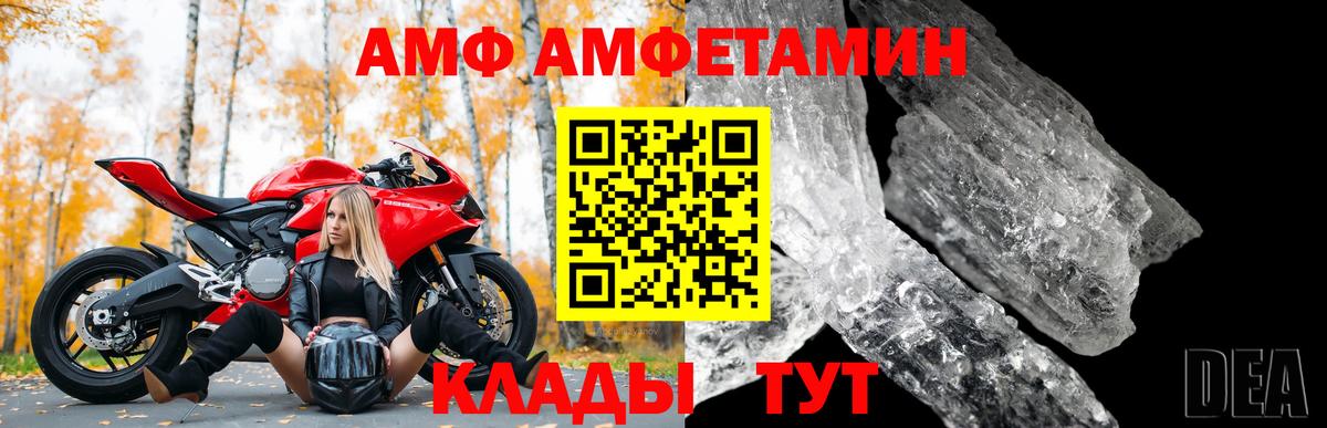 Амфетамин  АМФЕТАМИН  Полевской  Amphetamine 97% 