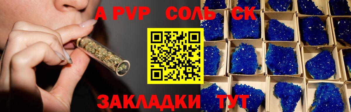 Alpha-PVP  Alpha PVP кристаллы  Вход с VPN  А ПВП мука  Полевской 