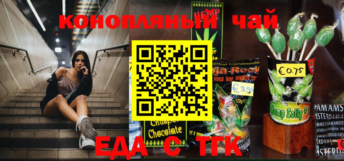 Cannafood марихуана  Полевской 