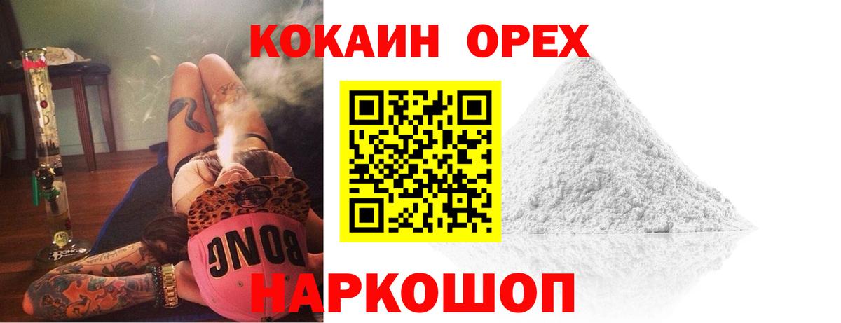 COCAIN Колумбийский Полевской