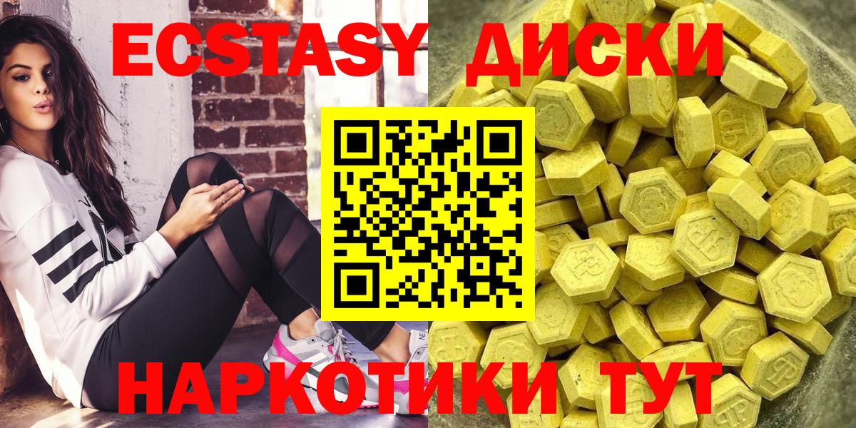 blacksprut онион  Вход с VPN  Ecstasy круглые  Ecstasy  Полевской  Экстази диски 