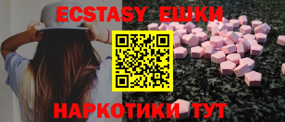 где найти наркотики  Полевской  ЭКСТАЗИ  Ecstasy 280мг  Ecstasy бентли 