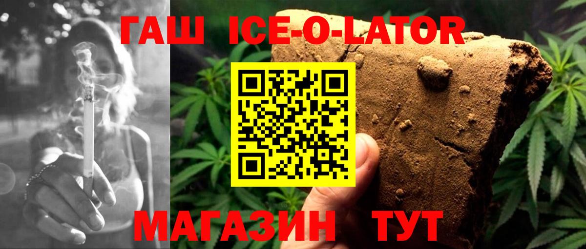ГАШ индика сатива  ГАШ hashish  Вход с VPN  Полевской 