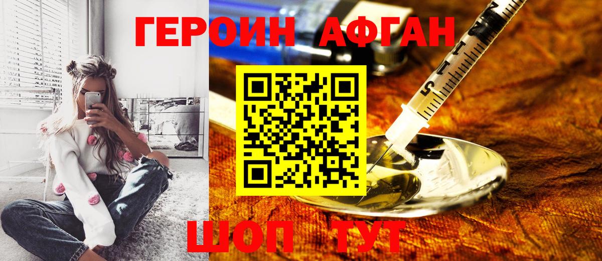 Героин гречка  ГЕРОИН  Полевской 