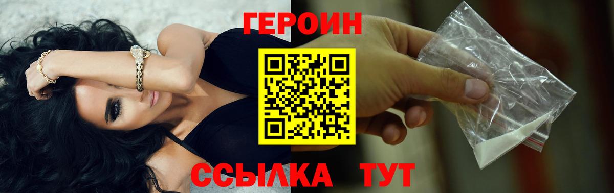 Героин Афган Полевской