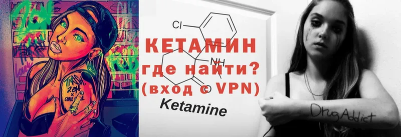 Кетамин ketamine  Полевской 