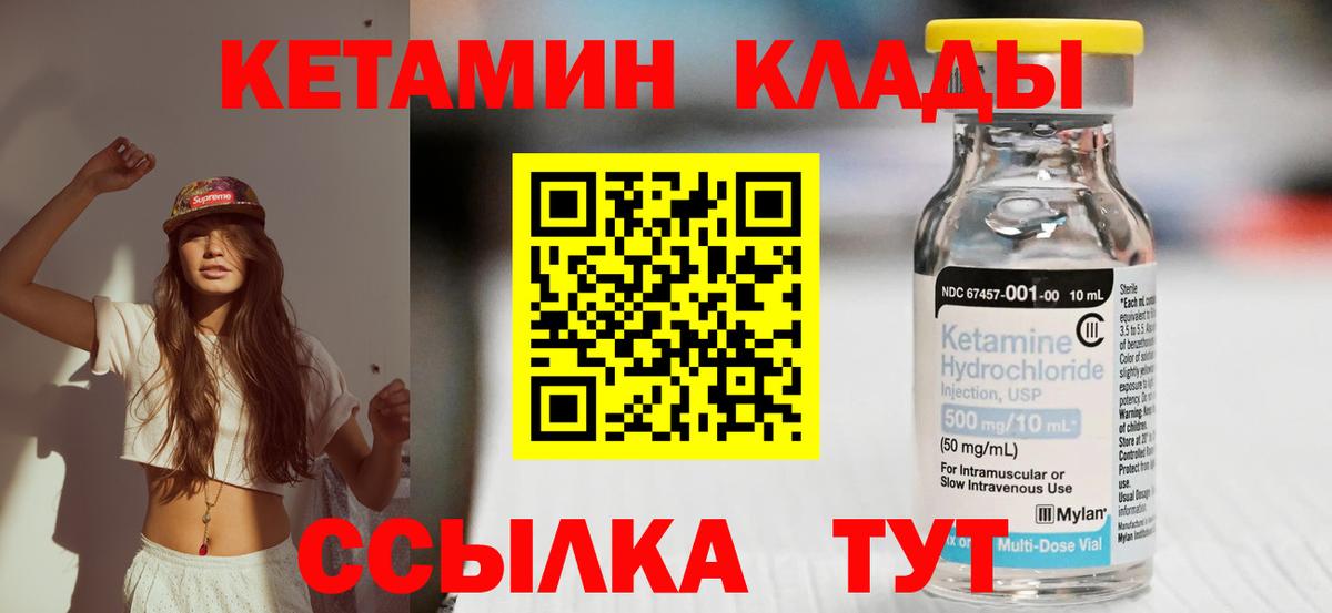 Полевской  это клад  Вход с VPN  КЕТАМИН ketamine 