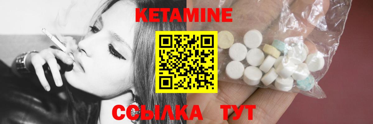 Кетамин ketamine  КЕТАМИН ketamine  Полевской 