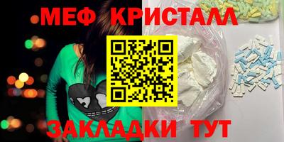 метамфетамин Гусь-Хрустальный