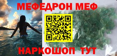 мефедрон Беслан