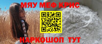 мефедрон Беслан