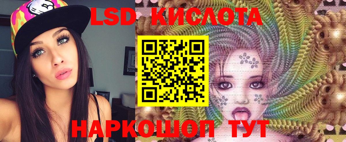 LSD-25 экстази ecstasy Полевской