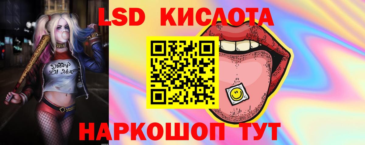 Лсд 25 экстази кислота  Лсд 25 экстази  LSD-25 экстази ecstasy  Полевской 