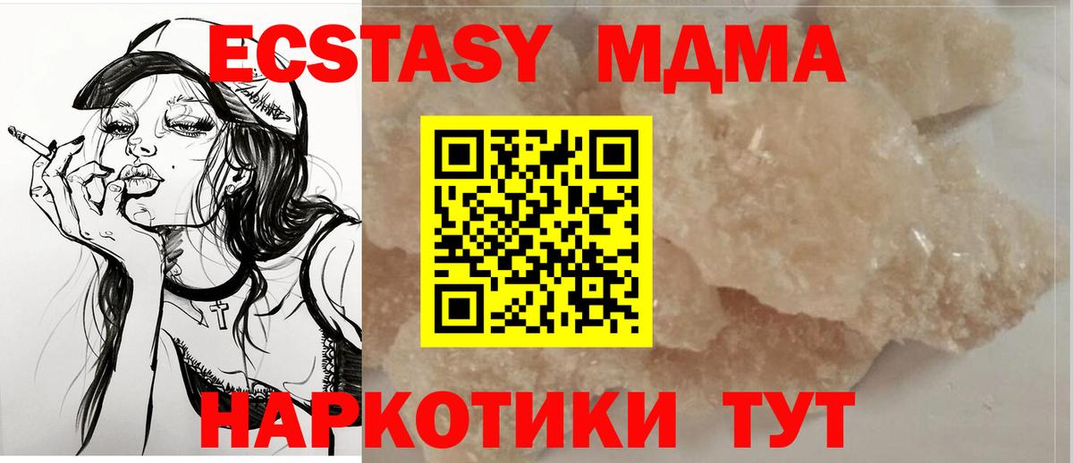 МДМА VHQ Полевской