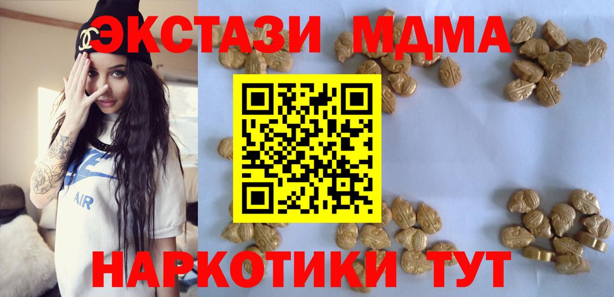 Полевской  MDMA Molly  Вход с VPN  МДМА Molly 