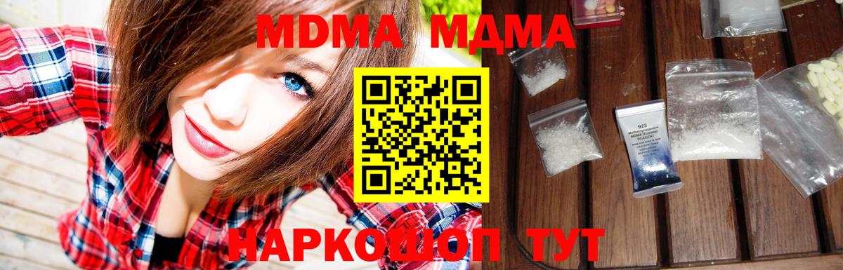 MDMA crystal Полевской