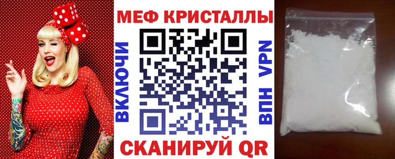 Мефедрон кристаллы  Полевской 