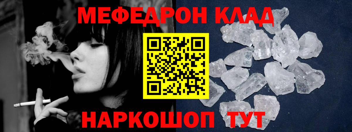 Меф  Полевской  Меф  МЯУ-МЯУ мяу мяу  МЯУ-МЯУ 4 MMC 