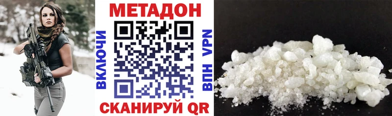 Метадон methadone  Полевской 