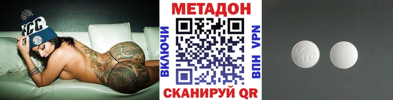 МЕТАДОН кристалл Полевской