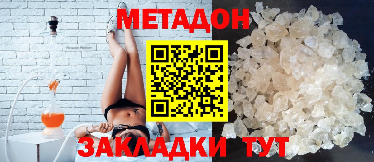 Метадон мёд  KRAKEN вход  Метадон белоснежный  Полевской 