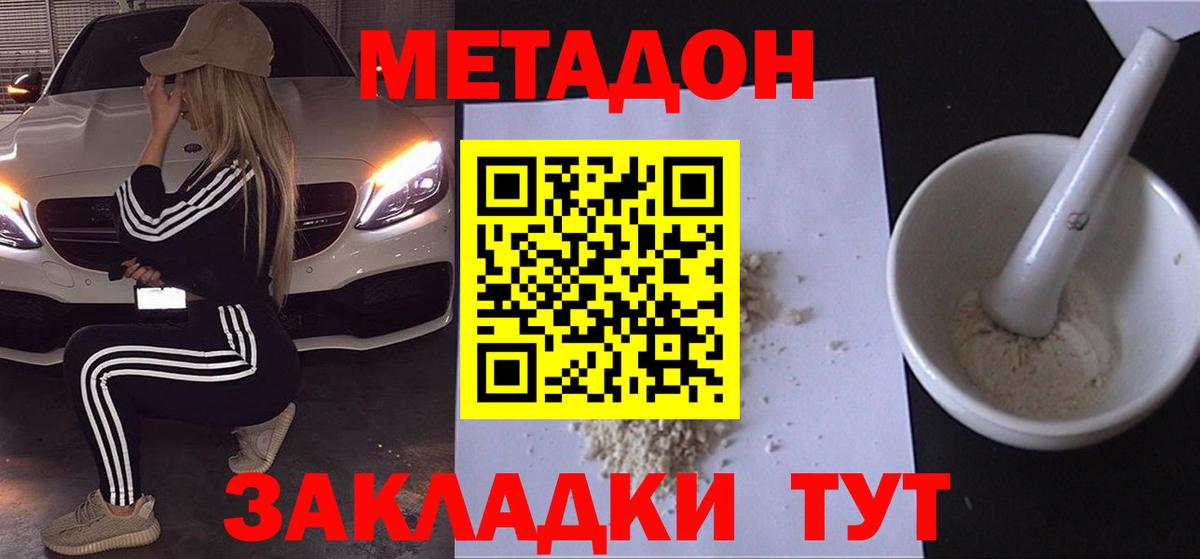 Метадон VHQ  Вход с VPN  omg зеркало  Полевской  Метадон мёд 