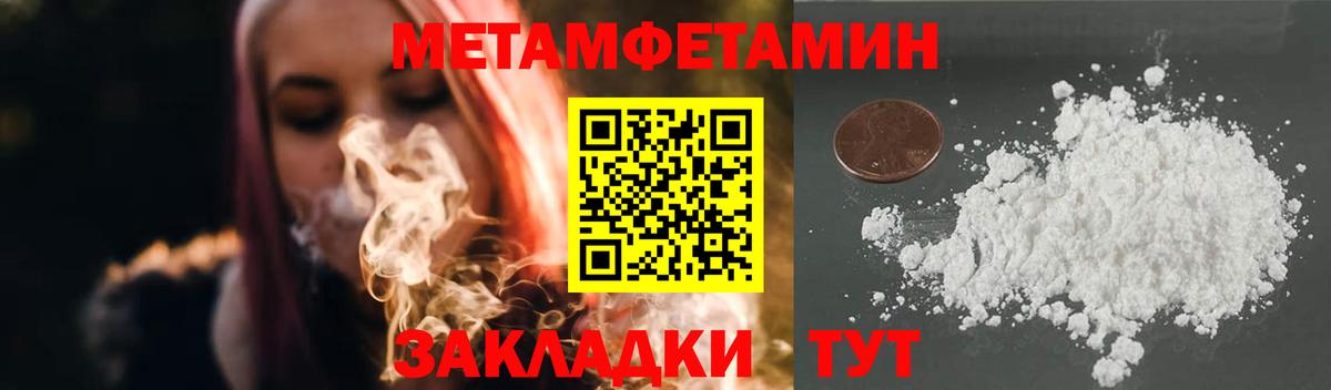 Первитин Декстрометамфетамин 99.9% Полевской