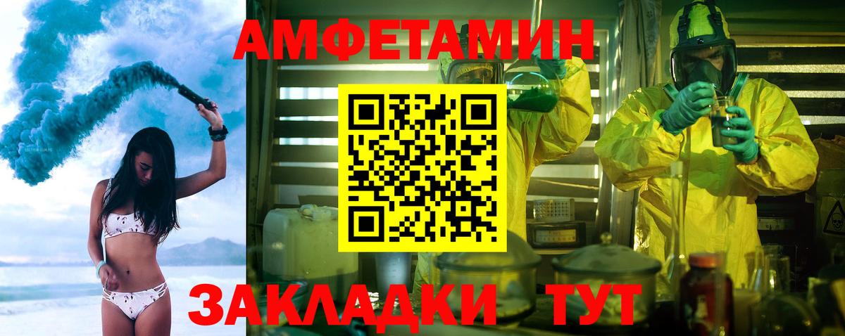 Метамфетамин мет Полевской