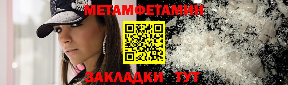 Метамфетамин кристалл  Вход с VPN  Полевской  Метамфетамин кристалл 