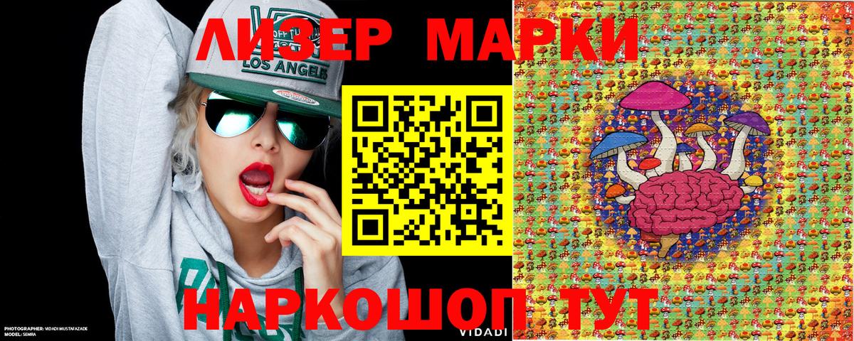 Марки NBOMe 1,5мг Полевской