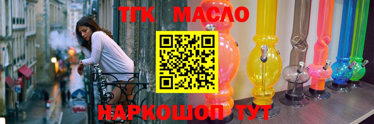 Полевской  Дистиллят ТГК гашишное масло  Вход с VPN 