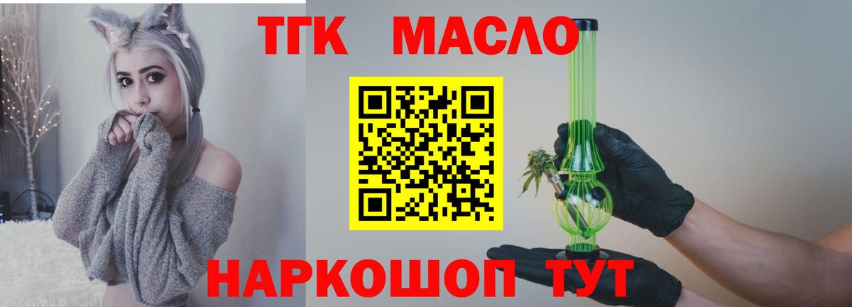 ТГК Wax Полевской